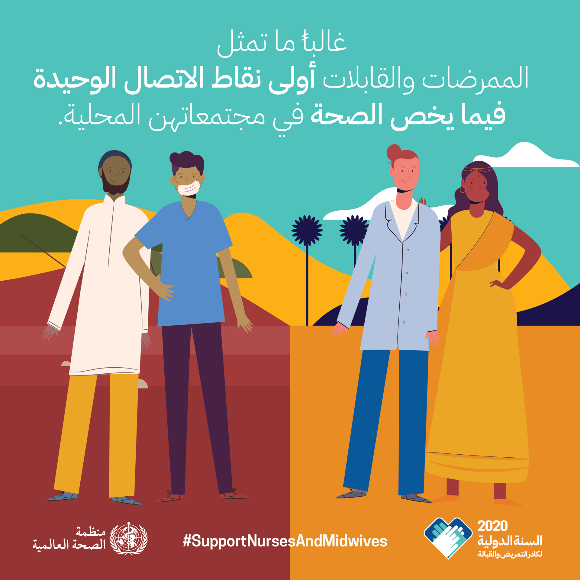 WHO-2020YONM_Macros5_v6_20191219