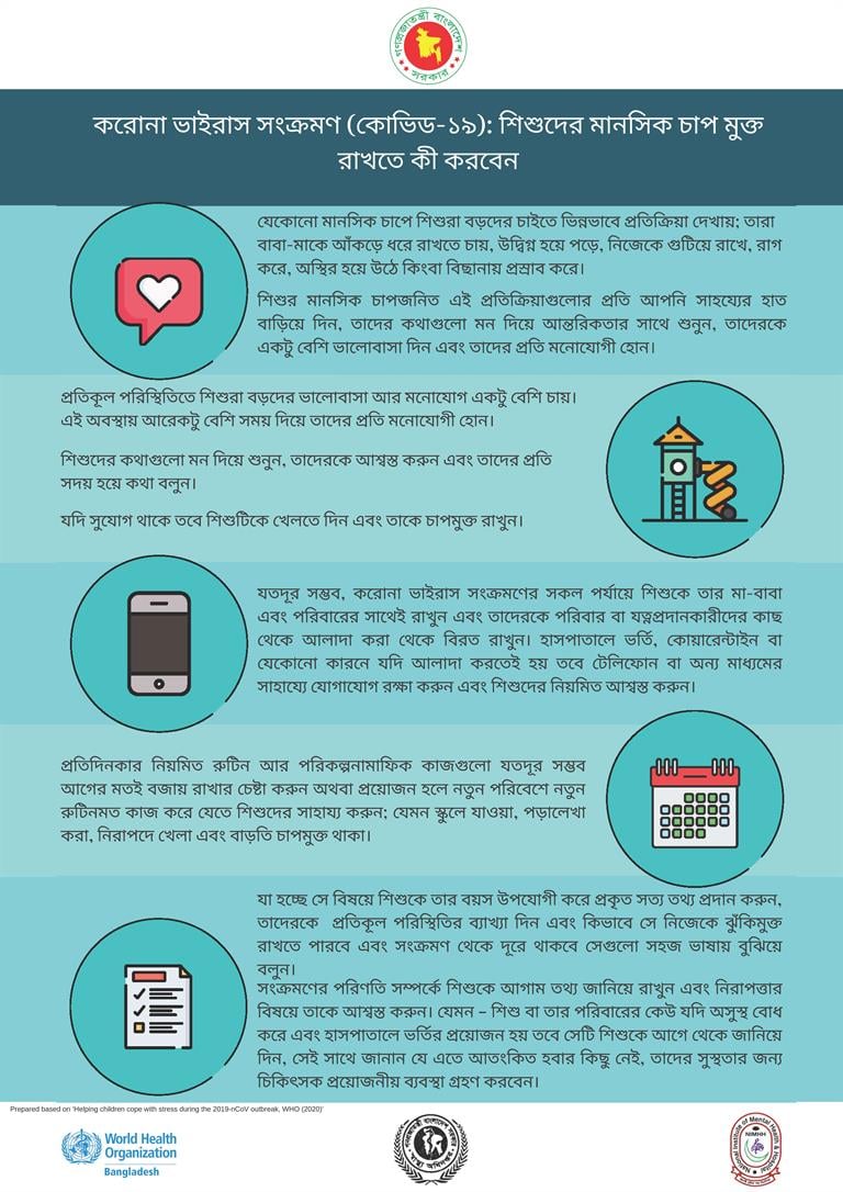 V2-HelpingchildrentocopewithstressduringCOVID-19_Bangla